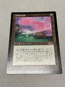 MTG 記憶の壺　ウルザスレガシー　 日本語版　1枚