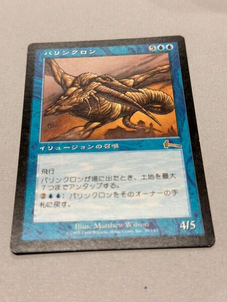 MTG パリンクロン　ウルザスレガシー　日本語　1枚