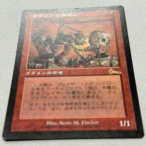 MTG ゴブリンの溶接工　ウルザスレガシー　日本語版　1枚