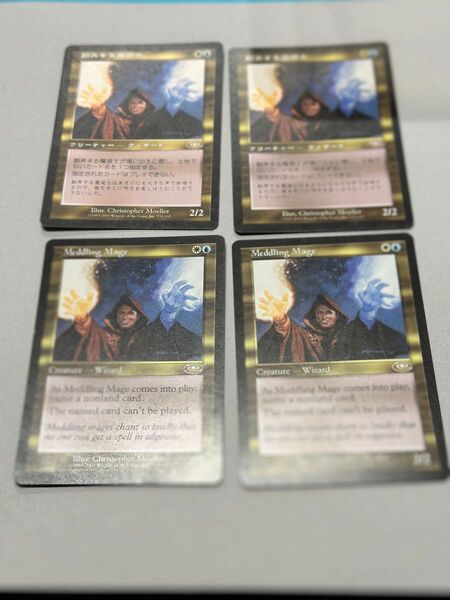 MTG 翻弄する魔導士 プレーンシフト 日本語2枚英語2枚