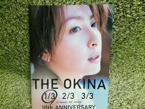 ★美品★　奥菜恵　写真集【THE OKINA1/3 in Hawaii】2002年発売　10th ANNIVERSARY　　撮影:根本好伸　朝日出版社　①