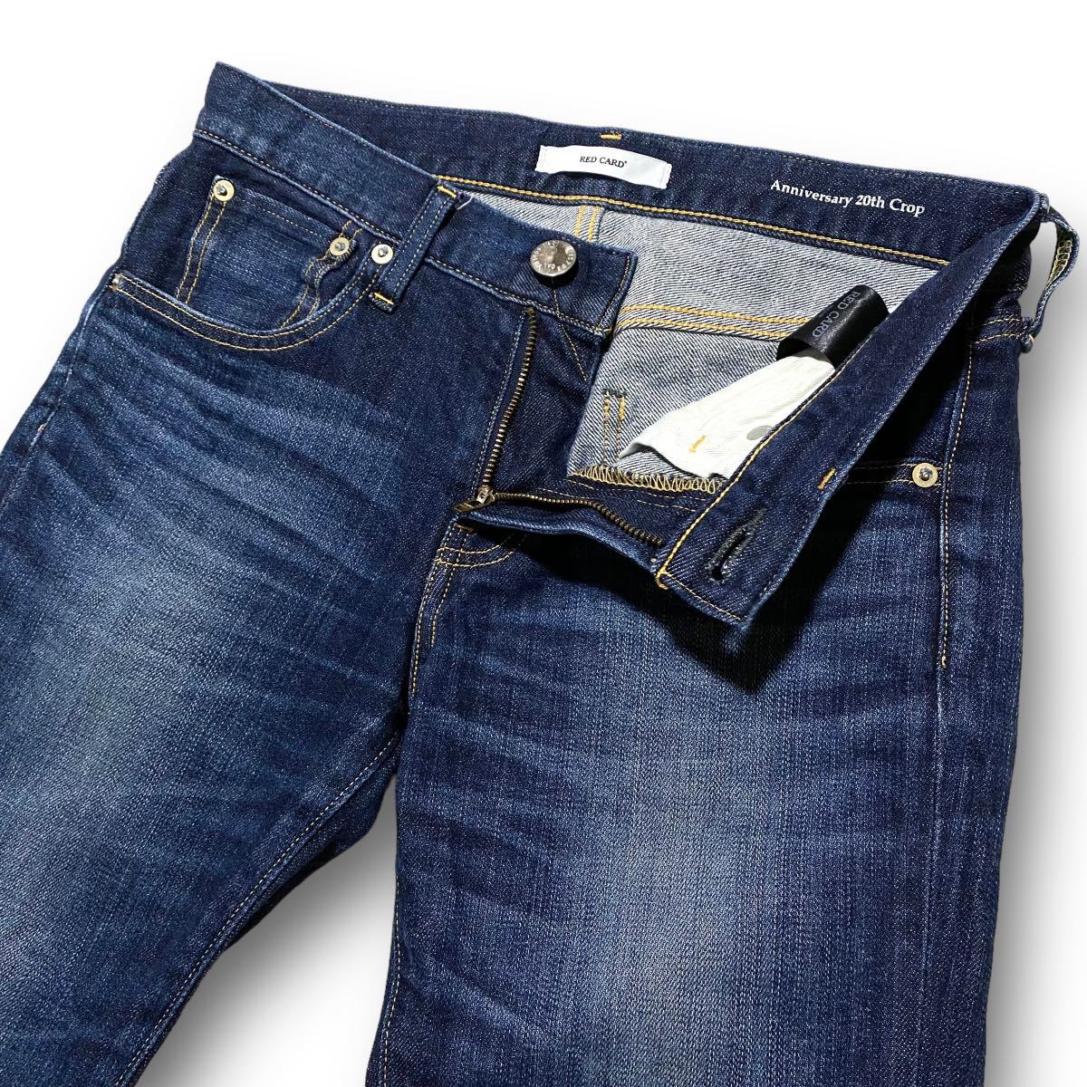 新品 SIVIGLIA シビリア MQ2001-80340 SKIN FIT ストレッチ デニム