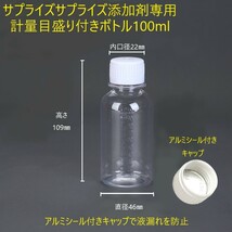 【4本セット】ディーゼルウェポン250ml×2本、スートル250ml×2本　※添加剤専用計量ボトル100ml×1個付き_画像2