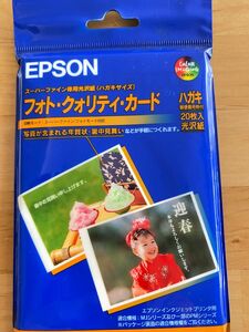 No.285 EPSON フォトクオリティカード　ハガキサイズ　光沢紙　スーパーファイン専用光沢紙　19枚　自宅保管品　 エプソン