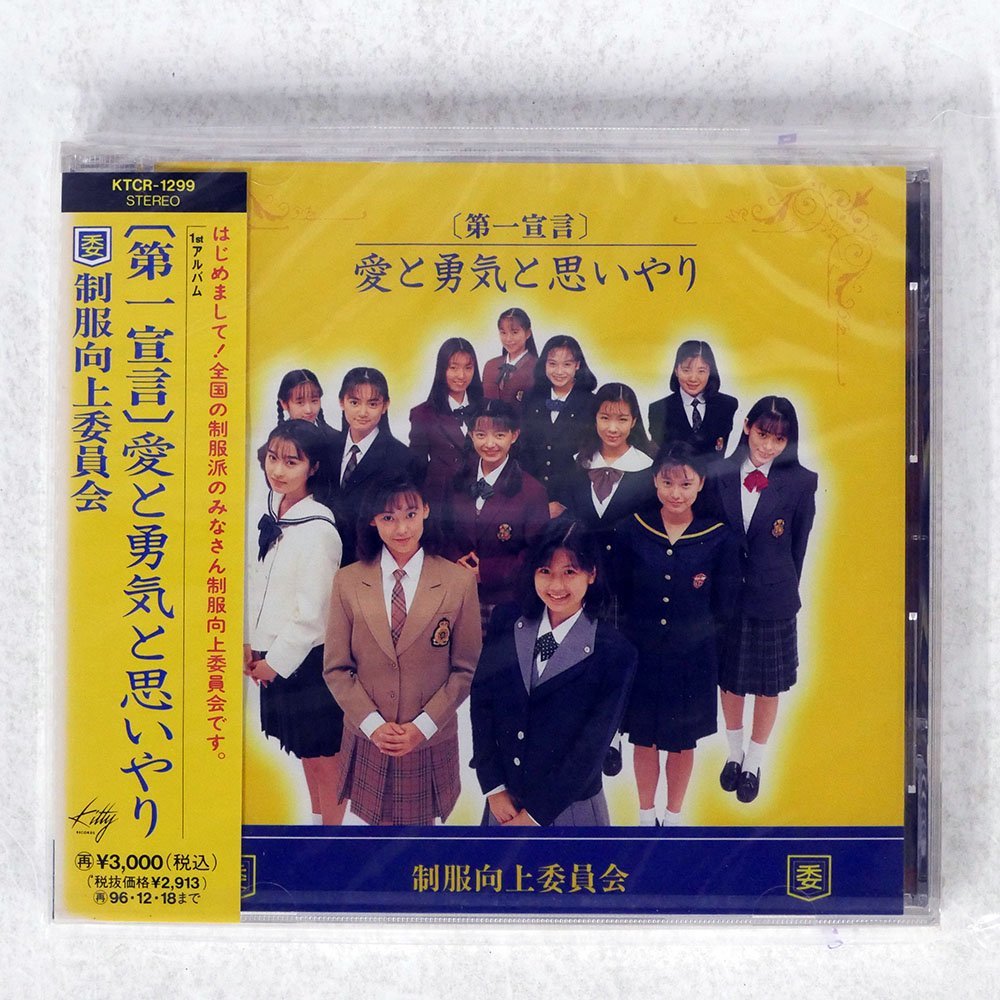 2023年最新】ヤフオク! - 制服向上委員会(せ さ行)の中古品・新品・未
