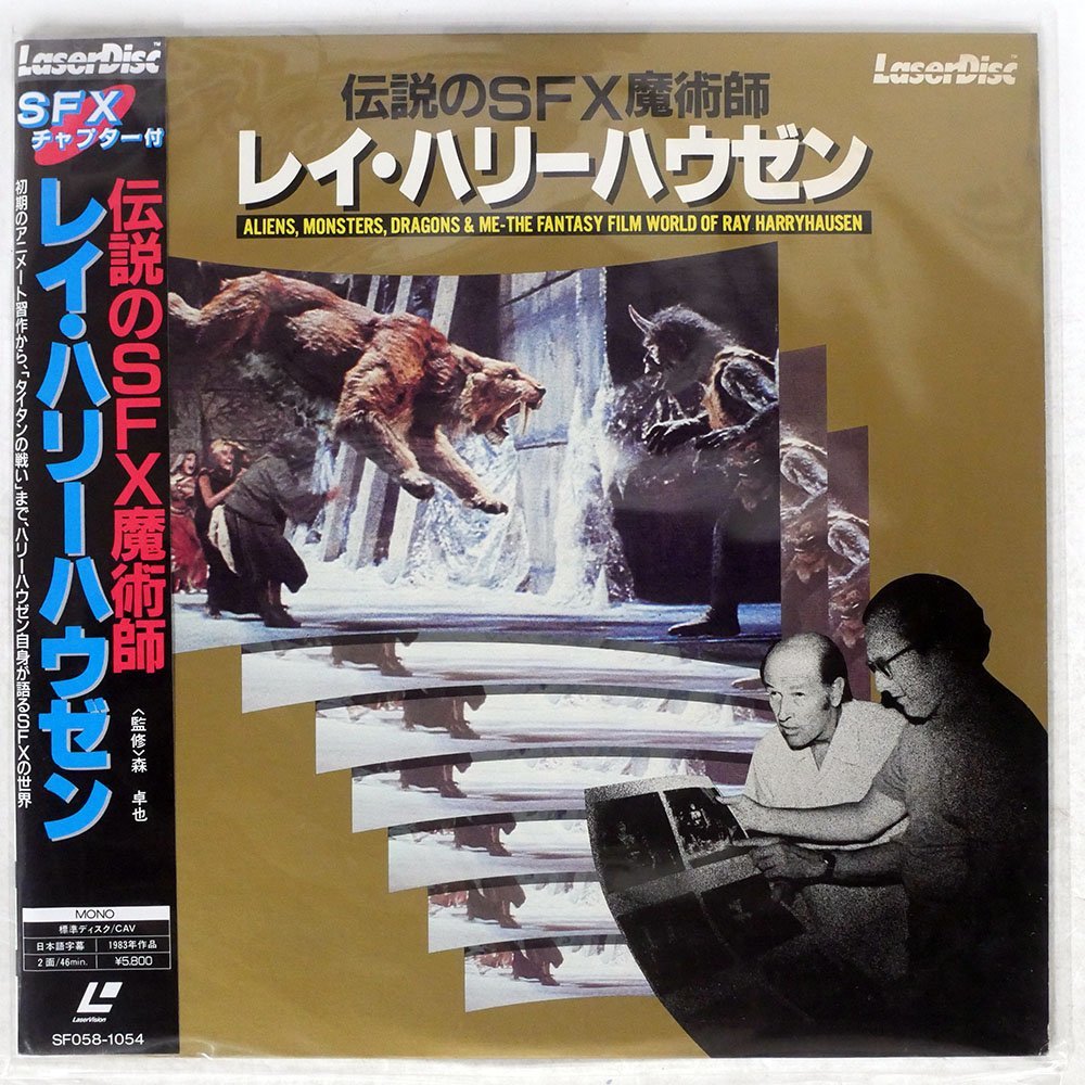 2023年最新】ヤフオク! -レイ・ハリーハウゼンの中古品・新品・未使用