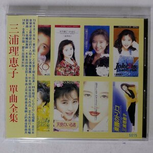 三浦理恵子/單曲全集/旭聲文化事業有限公司 PSJ 275□ CD