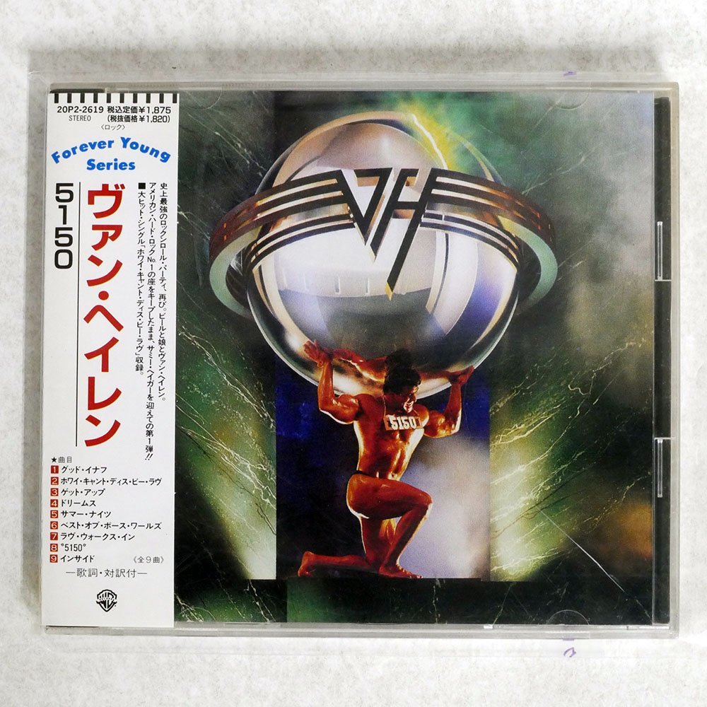 2023年最新】ヤフオク! -van halen 5150の中古品・新品・未使用品一覧