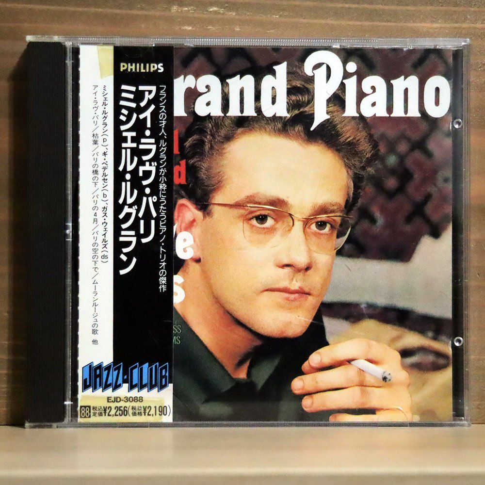 2023年最新】ヤフオク! -ミシェル ルグランの中古品・新品・未使用品一覧