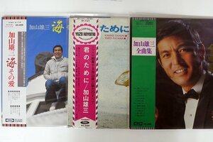 LP,帯付き 加山雄三/3枚セット