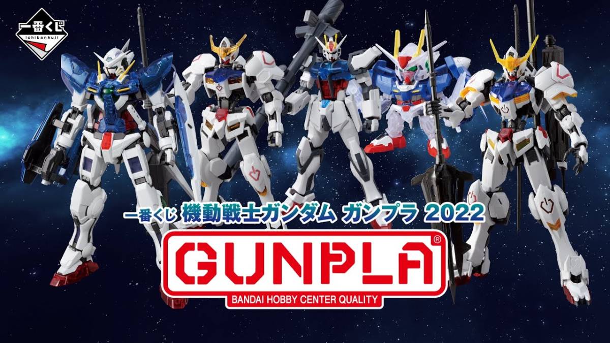 2023年最新】ヤフオク! -(ガンダム)一番くじ(コミック、アニメグッズ