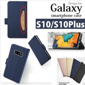 Galaxy S10 SC-03L/SCV41用 手帳型 PU＋TPU 保護ケース カード入れ付スタンド機能マグネット付 紺