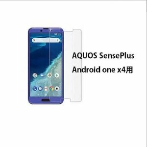 AQUOS SensePlus/Android one x4用2.5D 液晶フィルム 高透過性 硬度9H 指紋、汚れ、飛散防止 ラウンドエッジ加工 透明