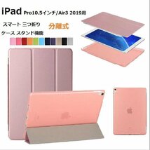 iPad Pro 10.5インチ 2017/Air3 2019 通用 三つ折り スマート カバー ケース 分離式 オートスリープ スタンド機能 ブルー_画像1