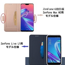 ZenFone Live L1 (ZA550KL)用 高級PUレザー TPU 手帳型 フリップ ケース 保護ケース スタンド機能 ネイビー_画像7