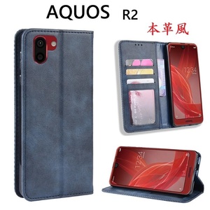 AQUOS R2 SH-03K/SHV42用 本革風 高級PUレザー TPU 手帳型 保護ケース スタンド機能 マグネット付 レッド