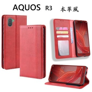 AQUOS R3 SHV44/SH-04L用 本革風 高級PUレザー TPU 手帳型 保護ケース スタンド機能 マグネット付 ネイビー