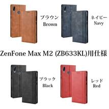 ZenFone Max M2 (ZB633KL)用 本革風 PUレザー TPU 手帳型 保護ケース スタンド機能 マグネット付 黒_画像2