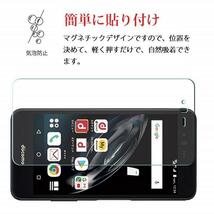 京セラ かんたんスマホ3用2.5D 強化液晶フィルム耐衝撃 9H 極薄0.33mmラウンドエッジ加工 汚れ付着、飛散防止 気泡ゼロ 透明_画像5