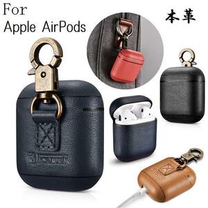 iCARERアップル AirPods用メタル フック付 本革 ナッパ レザーケース セットしたまま充電可能 カラビナ 携帯便利 ネイビー