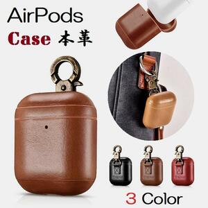 【正規品】iCARER IAP020 アップル AirPods初代(前孔なし)用メタル フック付 本革 ビンテージレザーケース 赤