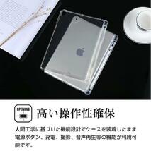 iPad mini6 第6世代 2021専用 TPU ソフト バック カバー フルカバー 背面 ケース アップルペンシル収納付 クリア_画像5