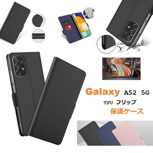 Galaxy A52 5G SC-53B用手帳型 PU＋TPU 保護ケース カード入れ付スタンド機能マグネット付 ローズゴールド