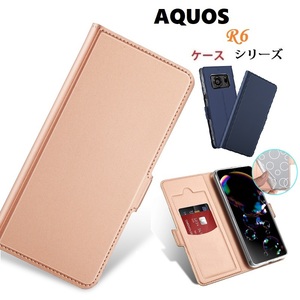 AQUOS R6 SH-51B用 PUレザー TPU 手帳型 フリップ ケースカード入れ付 耐衝撃 角割れなし ネイビー