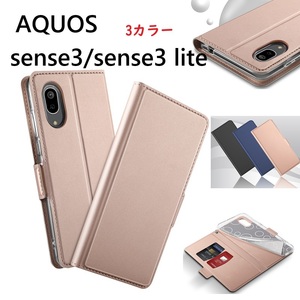 AQUOS sense3/sense3 lite用 PUレザーTPU 手帳型 フリップケース 耐衝撃 角割れなし ローズゴールド