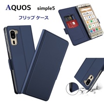 AQUOS シンプルスマホ5用 PUレザー TPU 手帳型 フリップ ケースカード入れ付 耐衝撃 ブラック_画像1