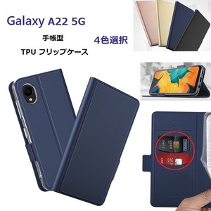 Galaxy A22 5G SC-56B用 手帳型 PU＋TPU 保護ケース カード入れ付スタンド機能マグネット付 紺