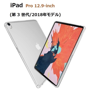 iPad Pro12.9インチ 第3世代 2018用 TPU クリア ソフト バック カバー 透明 背面 ケース 落下防止 フルカバー ブラック