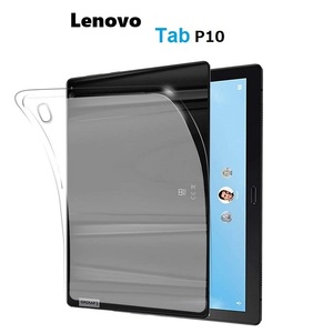 Lenovo Tab P10 用 TPUケース ソフト 半透明 背面 落下防止 衝撃吸収フルカバー