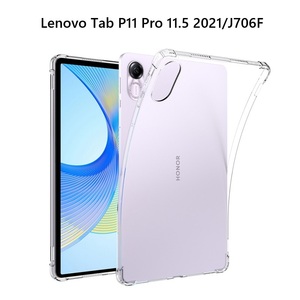 Lenovo Tab P11Pro 11.5 2021/J706F用TPU ソフト バック フルカバーケース 角割れなし 衝撃緩和 耐衝撃 透明