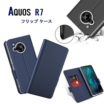 AQUOS R7 SH-52C用 PUレザー TPU 手帳型 フリップ ケースカード入れ付 耐衝撃 角割れなし ブラック_画像1