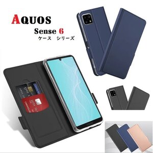 AQUOS Sense 6用 PUレザー TPU 手帳型 フリップ ケースカード入れ付 耐衝撃 角割れなし ブラック