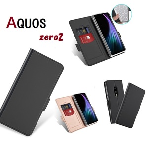 AQUOS zero2 SH-01M/SHV47用 PUレザー TPU 手帳型 フリップ ケースカード入れ付 耐衝撃 角割れなし 黒