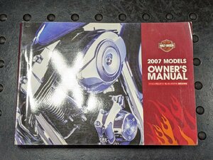 ■ハーレー オーナーズマニュアル 日本語 取扱説明書 2007年 Harley-Davidson ソフテイル ダイナ ツーリング スポーツスター [R050927]