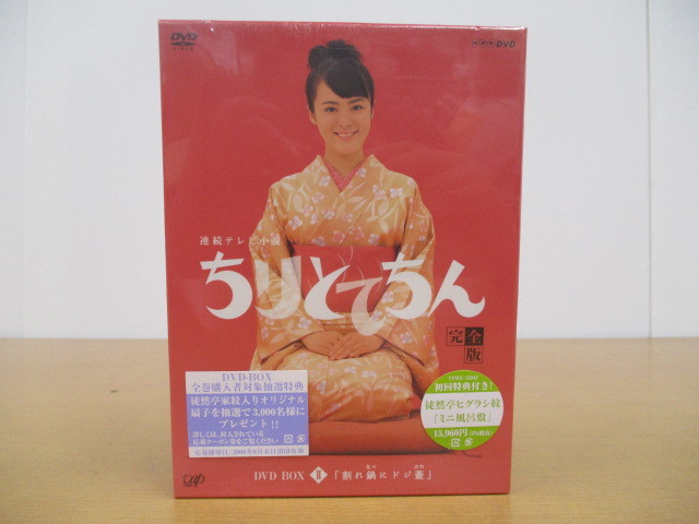 ヤフオク! -「ちりとてちん dvd」(映画、ビデオ) の落札相場・落札価格