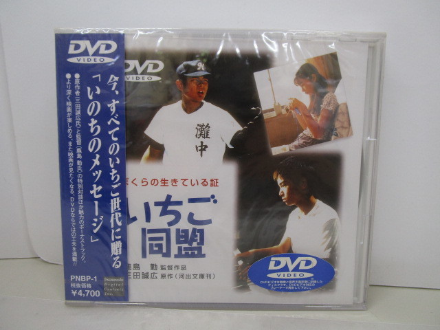 ヤフオク! -「(いちご イチゴ 苺)」(DVD) の落札相場・落札価格