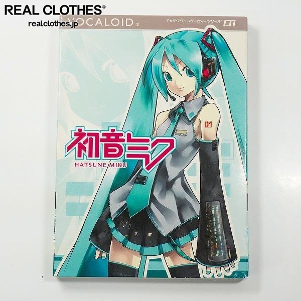 ヤフオク! -「初音ミク」(ソフトウエア) の落札相場・落札価格