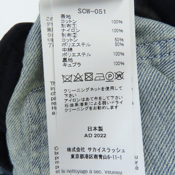 JChere雅虎拍卖代购商品：☆sacai/サカイ Denim×MA-1 Jacket ドッキングデ