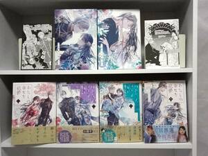 良好品☆初版・帯付き わたしの幸せな結婚☆全4巻☆全巻☆顎木あくみ・高坂りと ☆2巻と3巻は特装版