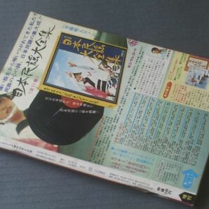 【御用牙（対決編 反り噛み）/神田たけ志】ヤングコミック増刊（昭和４９年１０月８日号）/少年画報社の画像3