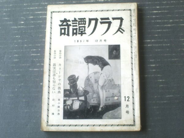 2023年最新】Yahoo!オークション -伊藤晴雨(本、雑誌)の中古品・新品