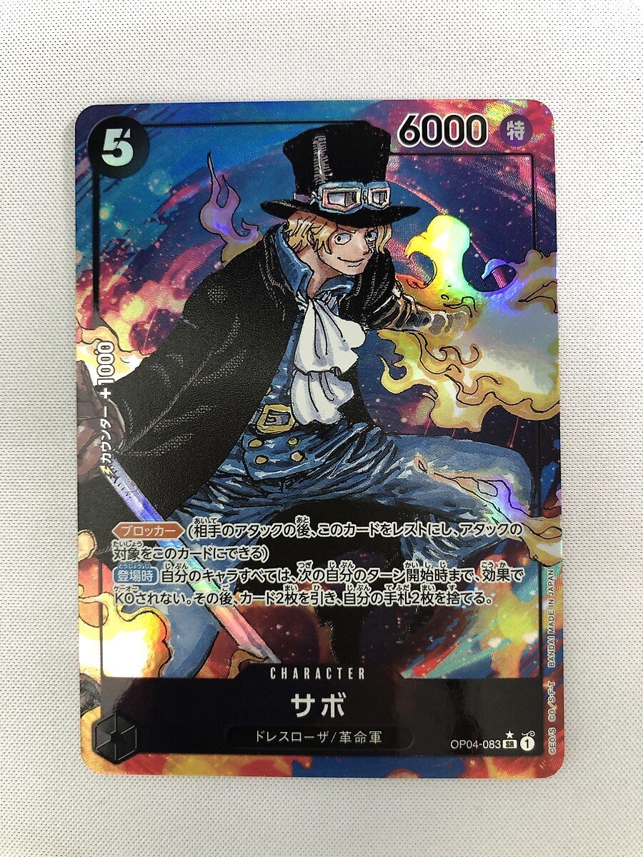 ヤフオク! 謀略の王国 サボ パラレルの落札相場・落札価格