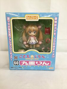 【未開封】ねんどろいど 60 こどものじかん 九重りん