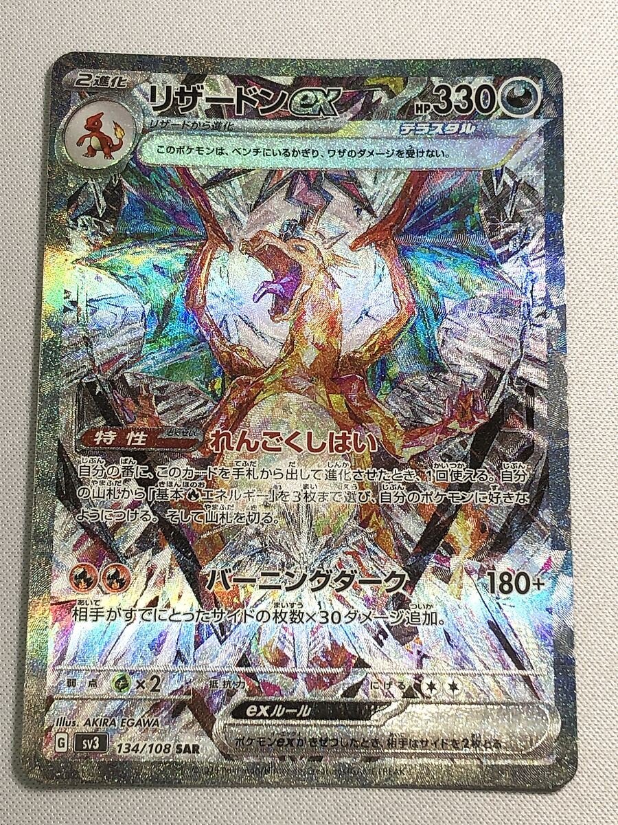 ヤフオク! - PSA10 リザードン EX SAR 黒炎の支配者 ポケモ...