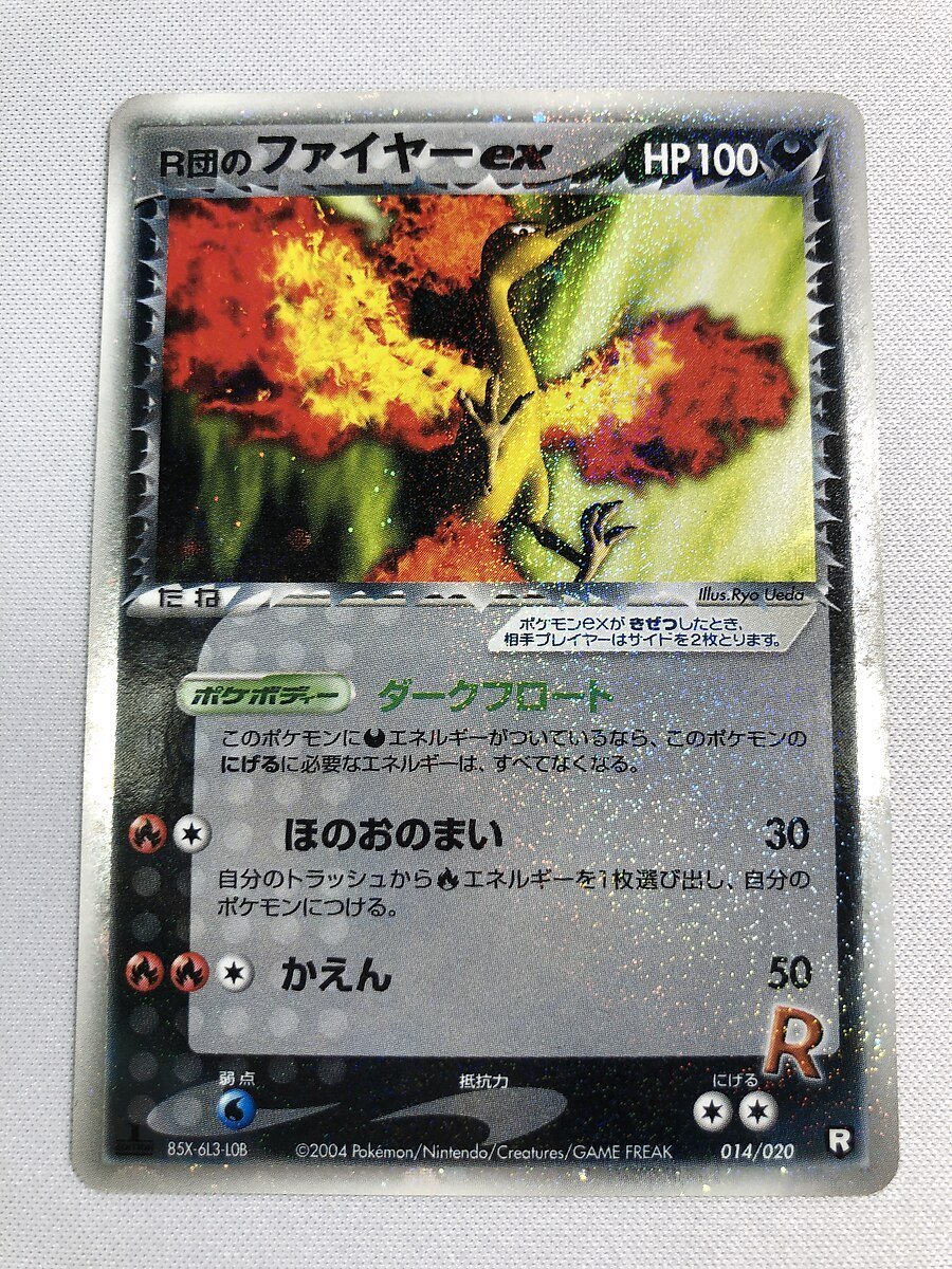ヤフオク! -「r団のファイヤー」の落札相場・落札価格