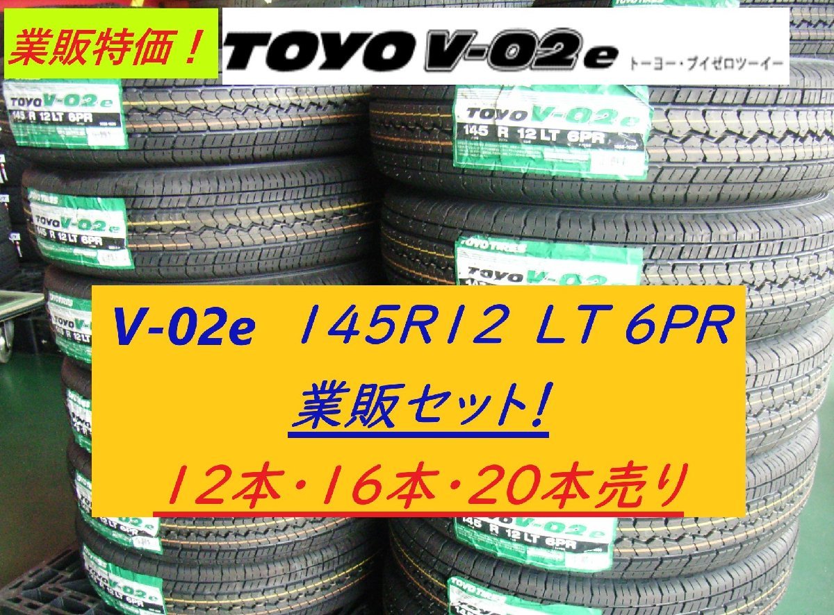 TOYO TIRE Ve R 6PR オークション比較   価格.com